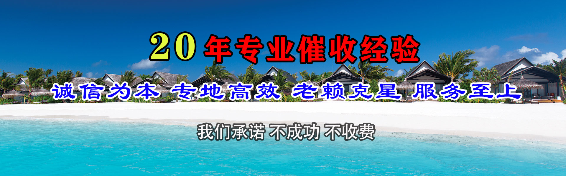 虎丘讨债公司